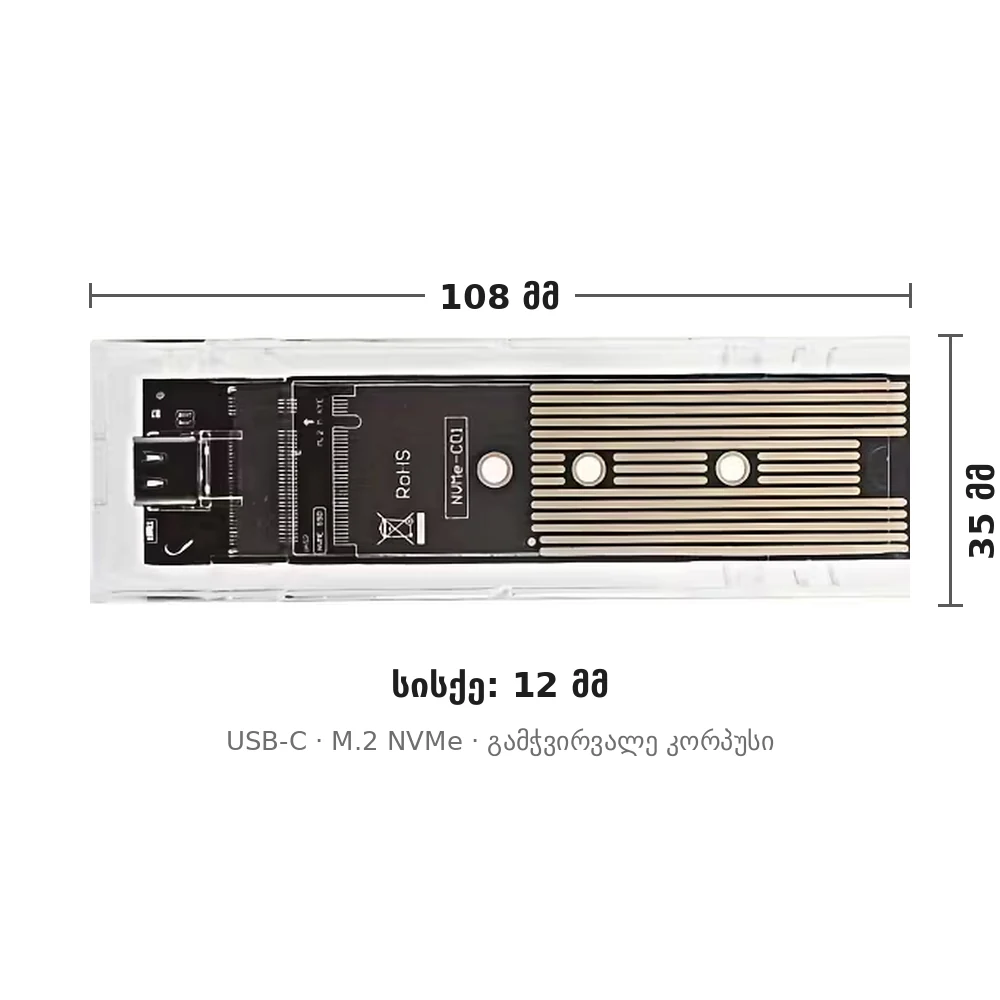 M.2 NVMe SSD ქეისის ზომები 108×35×12 მმ